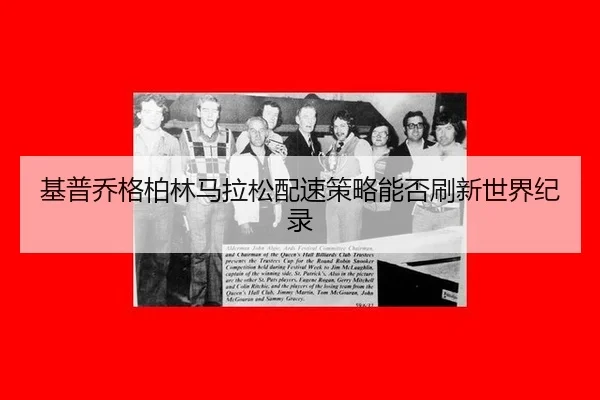 ji-pu-qiao-ge-bo-lin-ma-la-song-pei-su-ce-lve-neng-fou-shua-xin-shi-jie-ji-lu-2-604.jpg