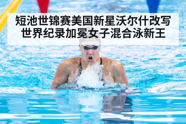 female swimmer
